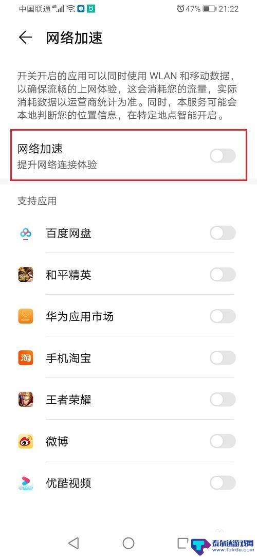 手机网速如何变快华为 如何在华为手机上设置更快的网速