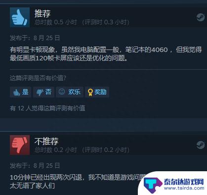 《装甲核心6》Steam多半好评！闪退频繁、优化一般