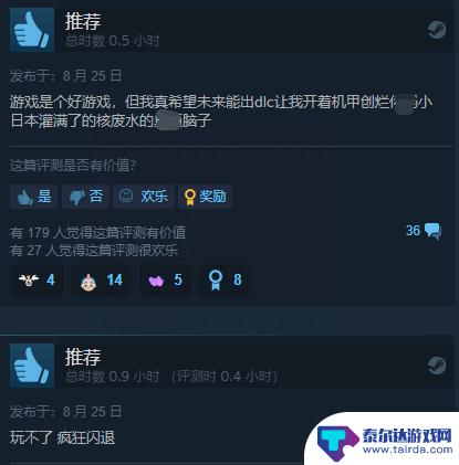 《装甲核心6》Steam多半好评！闪退频繁、优化一般