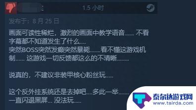 《装甲核心6》Steam多半好评！闪退频繁、优化一般