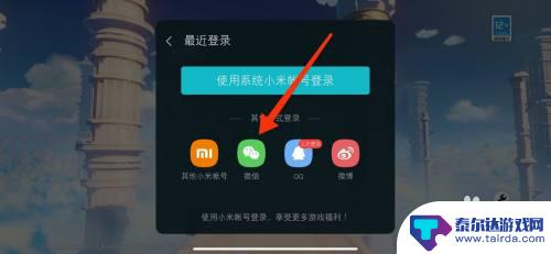 原神怎么微信登录 原神微信登录不了怎么办