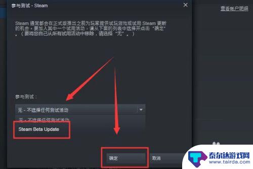 steam怎么玩体验版 Steam上怎么免费体验游戏测试版本