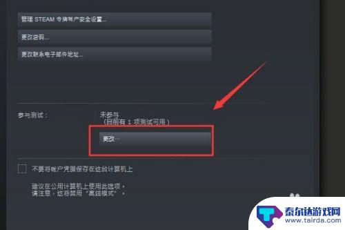 steam怎么玩体验版 Steam上怎么免费体验游戏测试版本