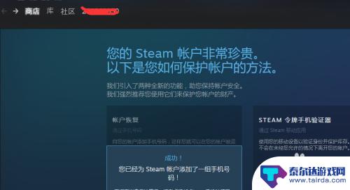 steam点礼物 Steam游戏平台赠送朋友礼物教程详解