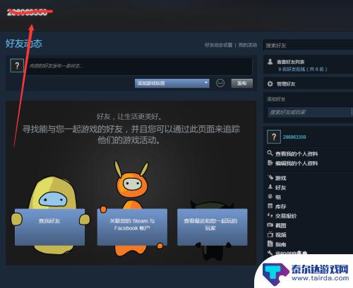 steam点礼物 Steam游戏平台赠送朋友礼物教程详解