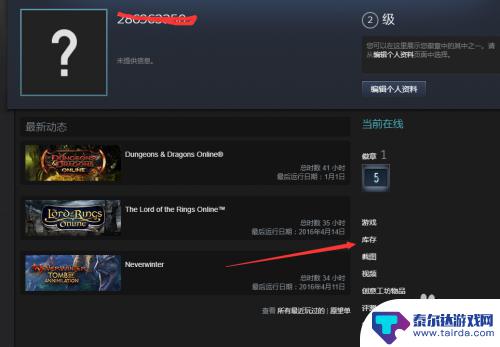 steam点礼物 Steam游戏平台赠送朋友礼物教程详解