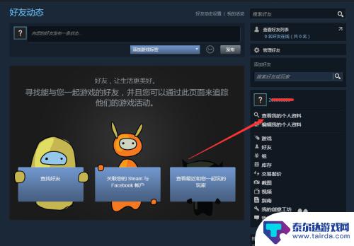 steam点礼物 Steam游戏平台赠送朋友礼物教程详解