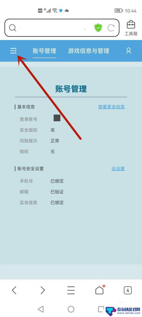 原神怎么删除登陆设备 怎么清除原神登录设备的记录