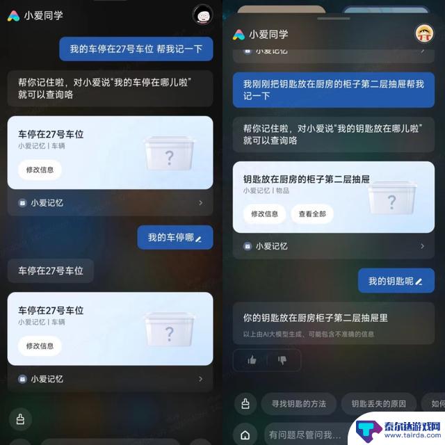 手机+AI=？我们试了试小米手机还没对外开放的大模型｜Future