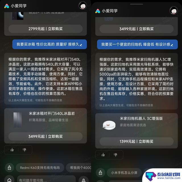 手机+AI=？我们试了试小米手机还没对外开放的大模型｜Future