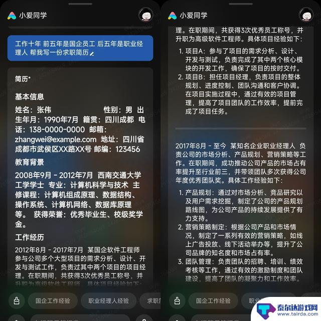 手机+AI=？我们试了试小米手机还没对外开放的大模型｜Future