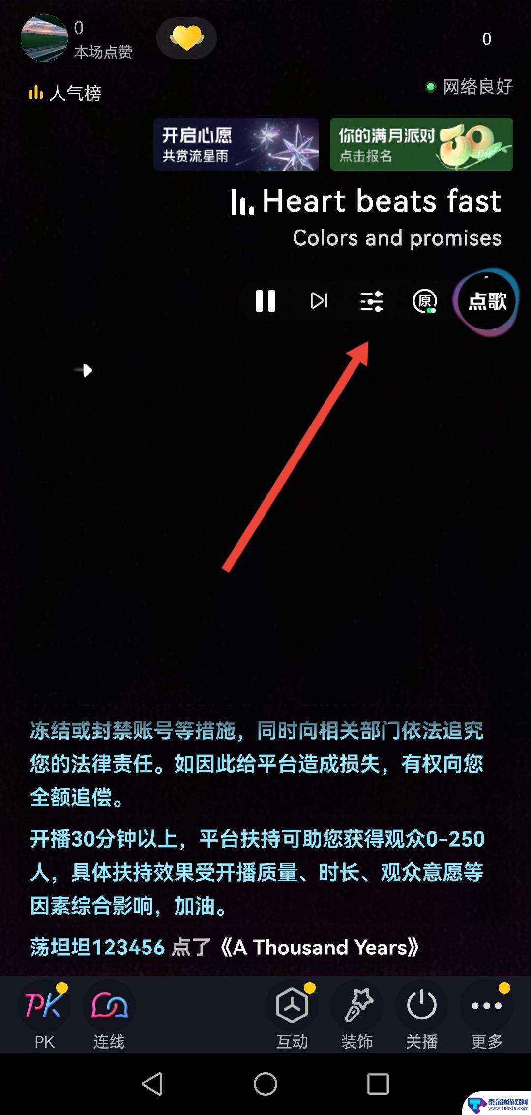 抖音音乐缩放怎么设置(抖音音乐缩放怎么设置的)