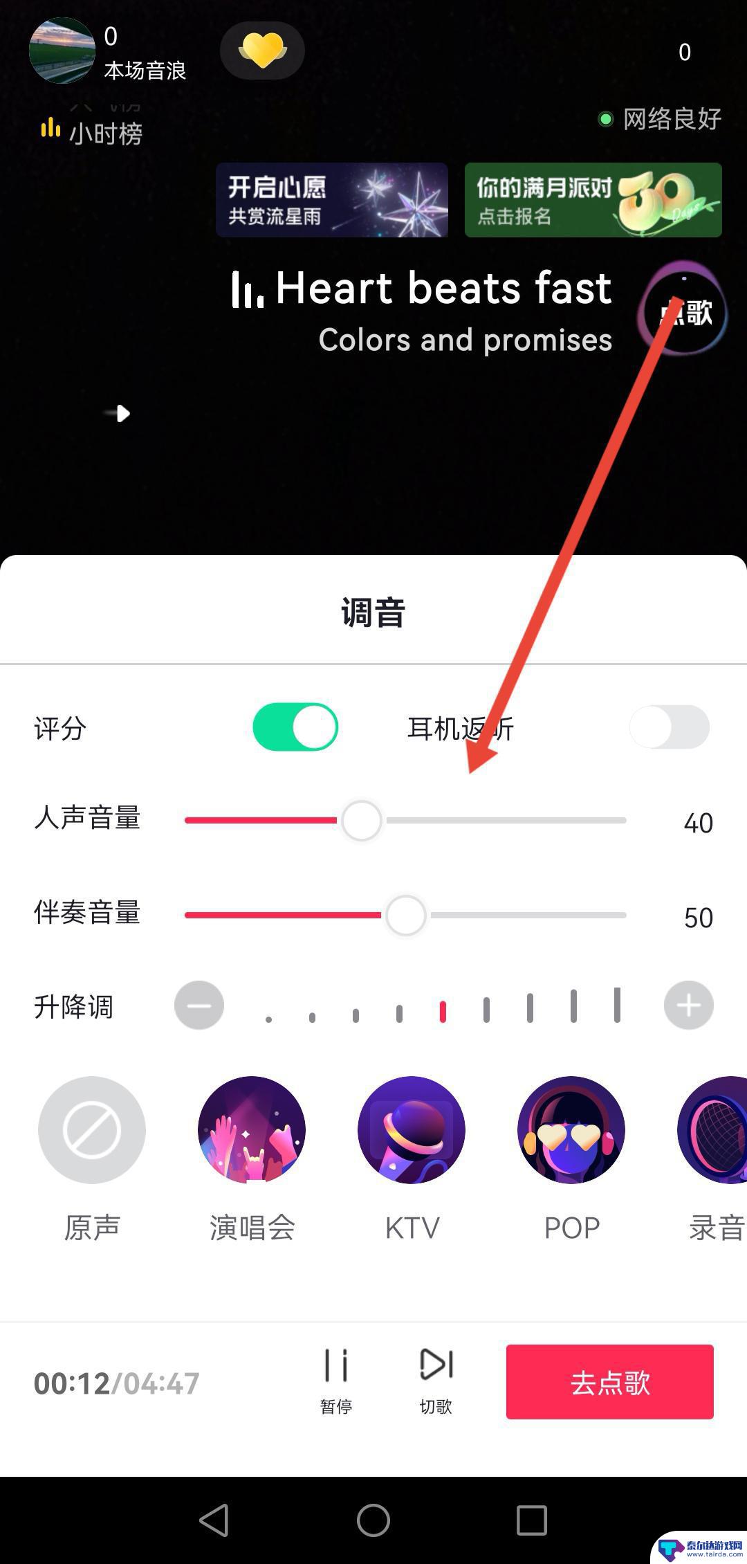 抖音音乐缩放怎么设置(抖音音乐缩放怎么设置的)