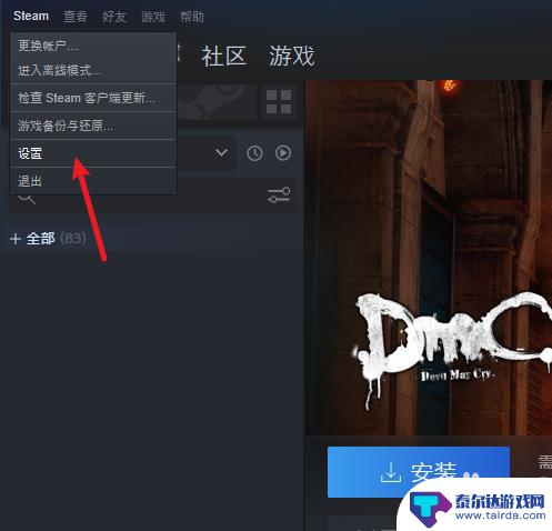 steam怎么加载本地文件夹 Steam如何在新的库文件夹中添加游戏