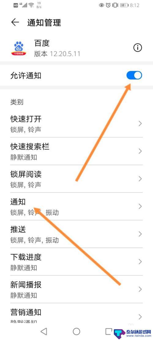 华为手机看弹幕怎么设置 华为手机弹幕通知设置方法
