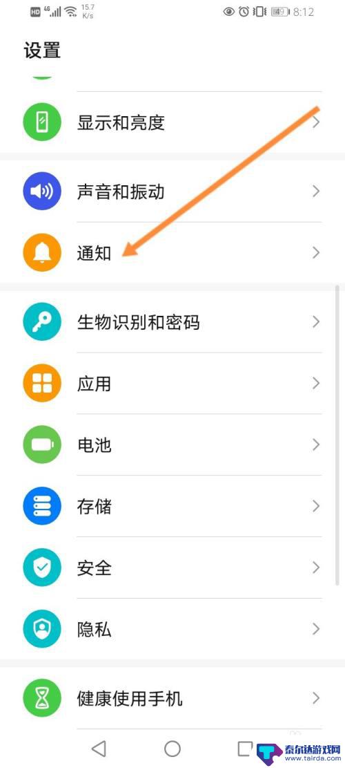 华为手机看弹幕怎么设置 华为手机弹幕通知设置方法