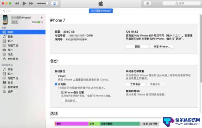 苹果手机显示无法在此iphone上激活触控id iPhone上Touch ID无法开启的解决措施