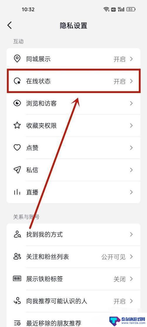 抖音怎么关闭自己是否在线(抖音怎么关闭自己是否在线状态)