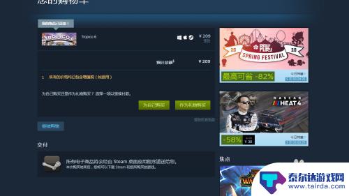 怎么再steam上买海岛大亨6 海岛大亨6steam购买流程