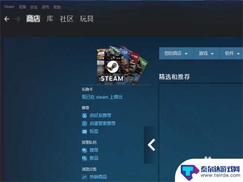 steam进入不了社区 Steam社区无法访问错误代码-118的最新解决方案