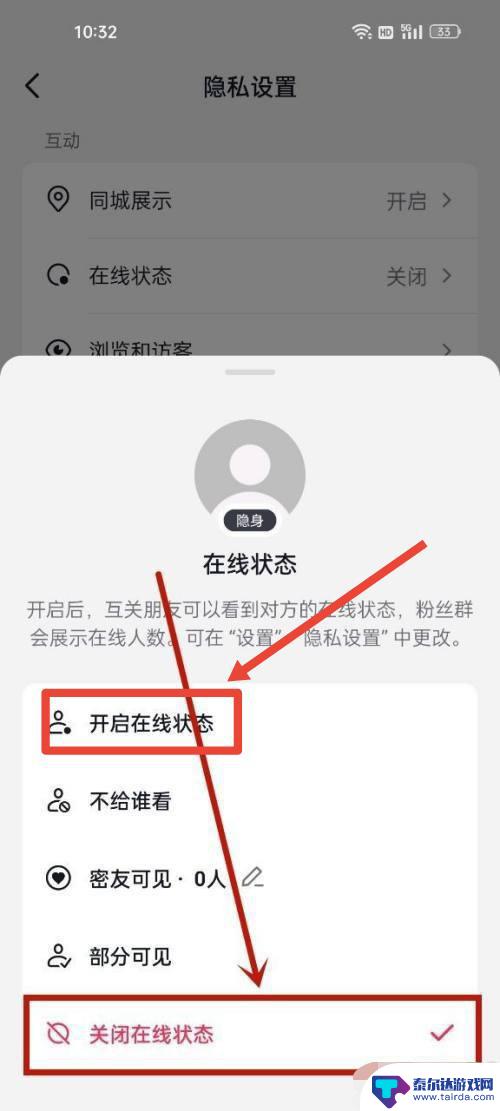 抖音怎么关闭自己是否在线(抖音怎么关闭自己是否在线状态)