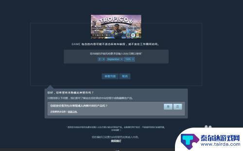 怎么再steam上买海岛大亨6 海岛大亨6steam购买流程