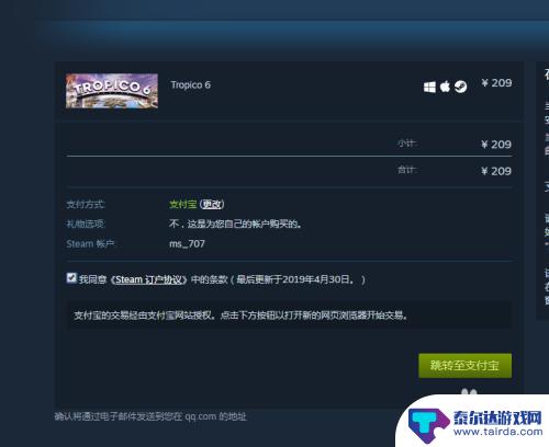 怎么再steam上买海岛大亨6 海岛大亨6steam购买流程