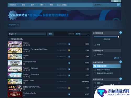 怎么再steam上买海岛大亨6 海岛大亨6steam购买流程