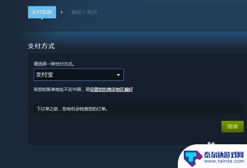 怎么再steam上买海岛大亨6 海岛大亨6steam购买流程