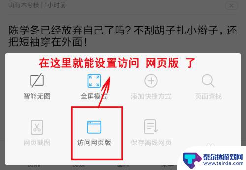 小米手机如何浏览网址 小米手机自带浏览器如何默认使用网站的网页版显示