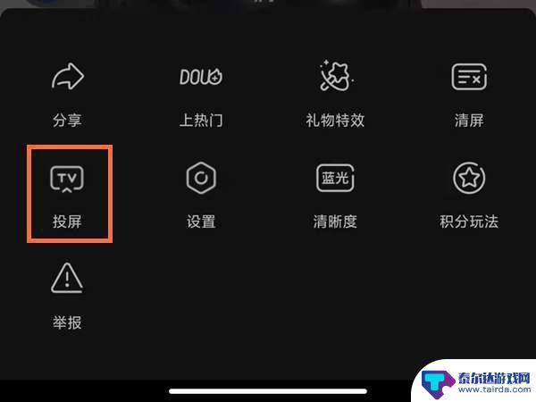荣耀手机怎么投屏到电视上看抖音(荣耀手机怎么投屏到电视上看抖音视频)