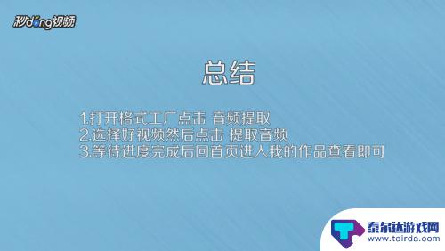 手机怎么传视频到mp3 手机如何将视频转换为mp3格式