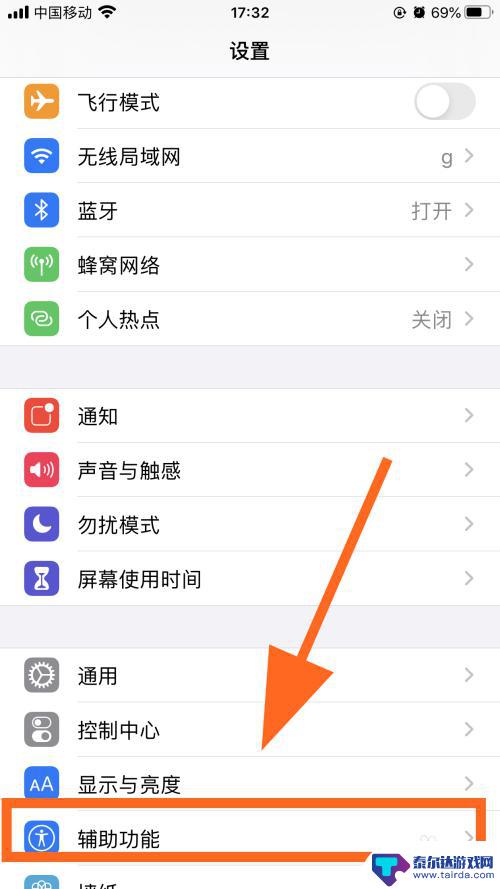 苹果手机的小圆点在哪里开 iPhone如何调出屏幕上的圆点