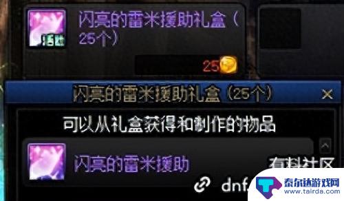 DNF：恭送嫩爹！10月26日更新结束活动一览提醒