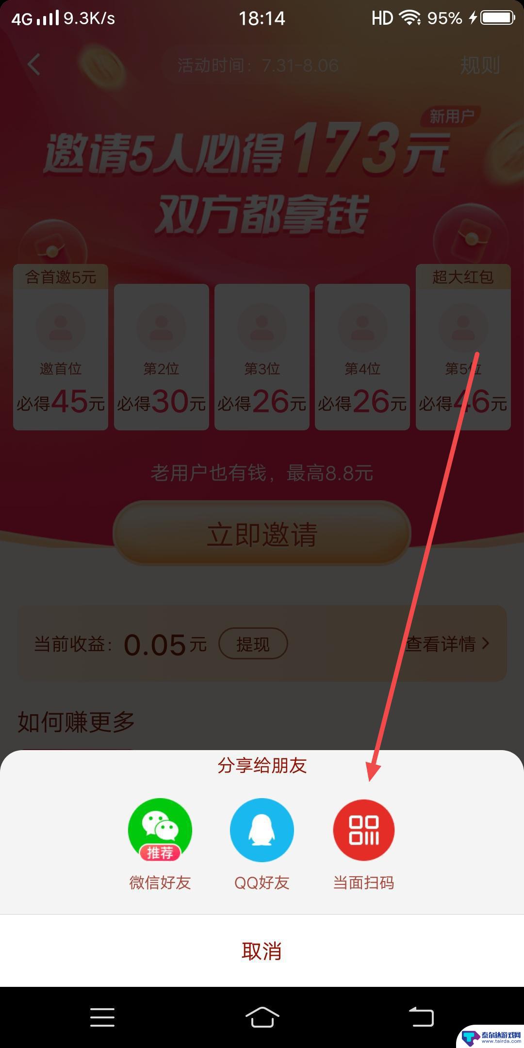 抖音的邀请码怎么填?(抖音的邀请码怎么填写)