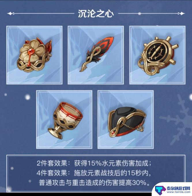 原神水套在哪个副本 原神水本副本怎么通关