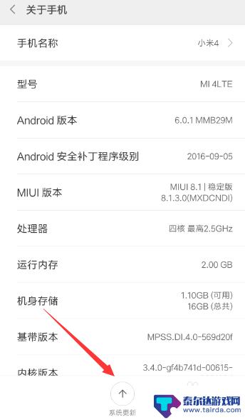 怎么查看手机几点 怎么判断手机是安卓几