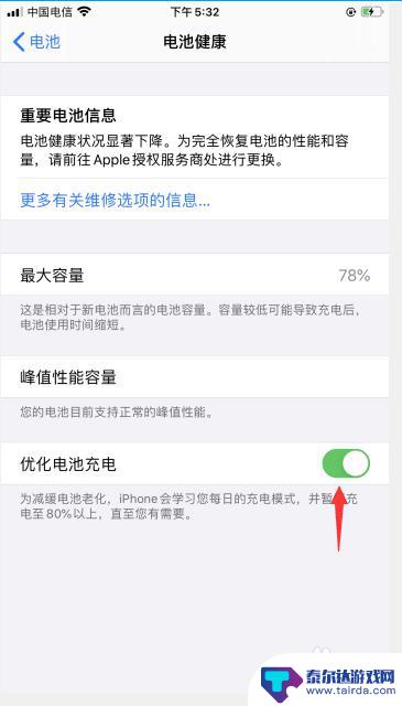 苹果手机充电充到80就充电很慢 苹果手机充电至80%后充电速度变慢怎么处理