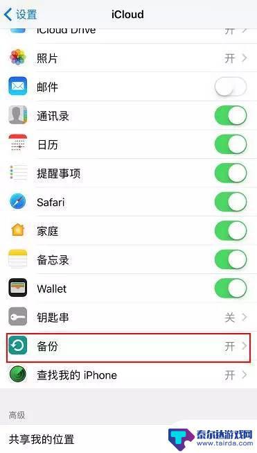 怎样提升苹果手机电池容量 iPhone电池续航提升方法