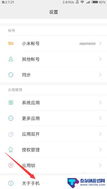 怎么查看手机几点 怎么判断手机是安卓几