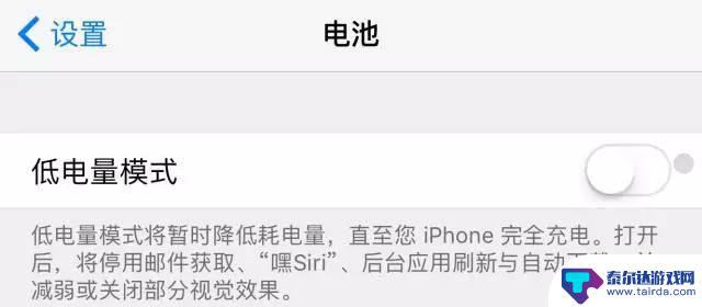 怎样提升苹果手机电池容量 iPhone电池续航提升方法