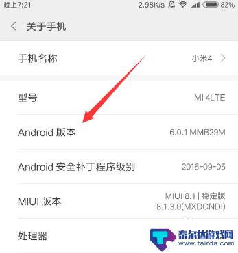 怎么查看手机几点 怎么判断手机是安卓几