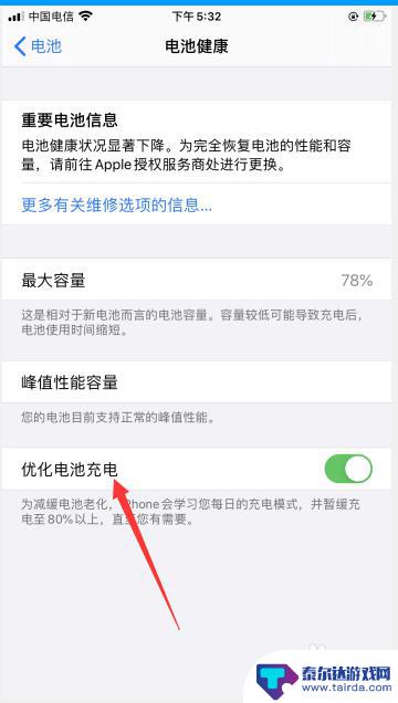 苹果手机充电充到80就充电很慢 苹果手机充电至80%后充电速度变慢怎么处理