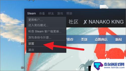 steam怎么不用别人的家庭 Steam家庭共享如何关闭