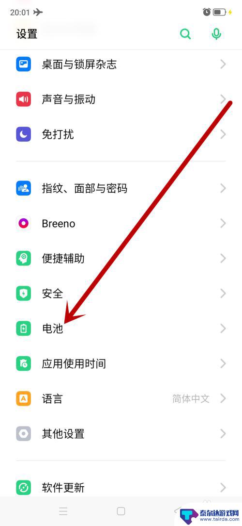 oppo手机加速充电怎么开启 oppo快充如何开启