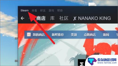 steam怎么不用别人的家庭 Steam家庭共享如何关闭