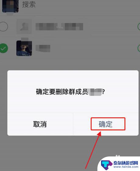 苹果手机如何踢人出群 怎样把某人踢出微信群