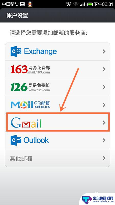 红米手机怎么设置谷歌邮箱 小米手机如何设置Gmail邮箱接收和发送邮件