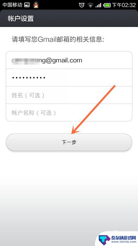 红米手机怎么设置谷歌邮箱 小米手机如何设置Gmail邮箱接收和发送邮件