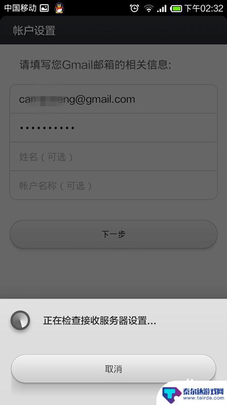 红米手机怎么设置谷歌邮箱 小米手机如何设置Gmail邮箱接收和发送邮件
